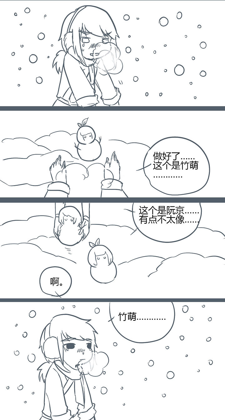 山间一棵槐漫画,第153章：2图