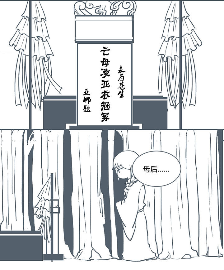 山间竹子手工漫画,第222章：2图