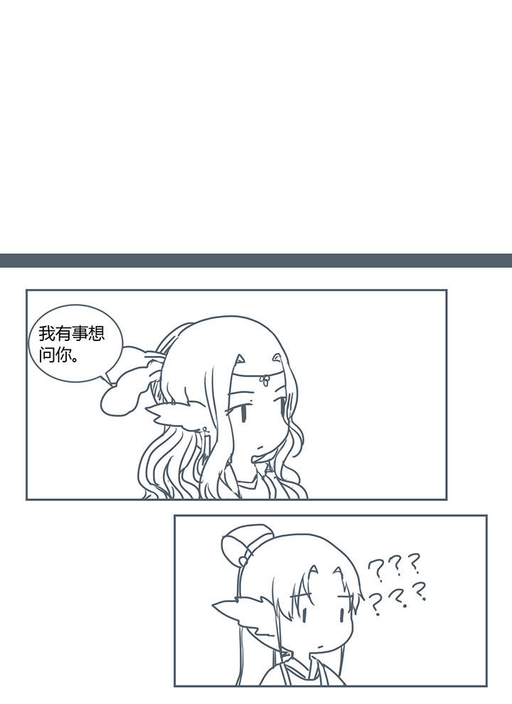 山间的竹子的歇后语是什么漫画,第267章：1图