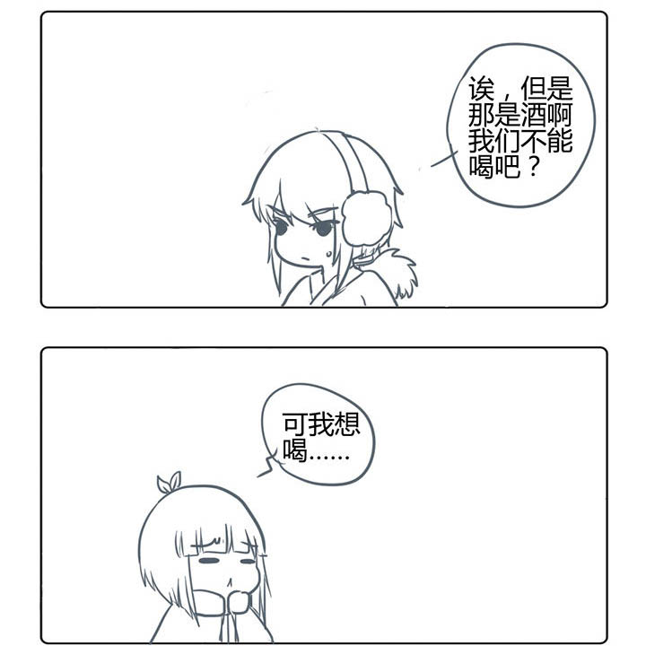 山间一棵竹子精漫画,第158章：1图