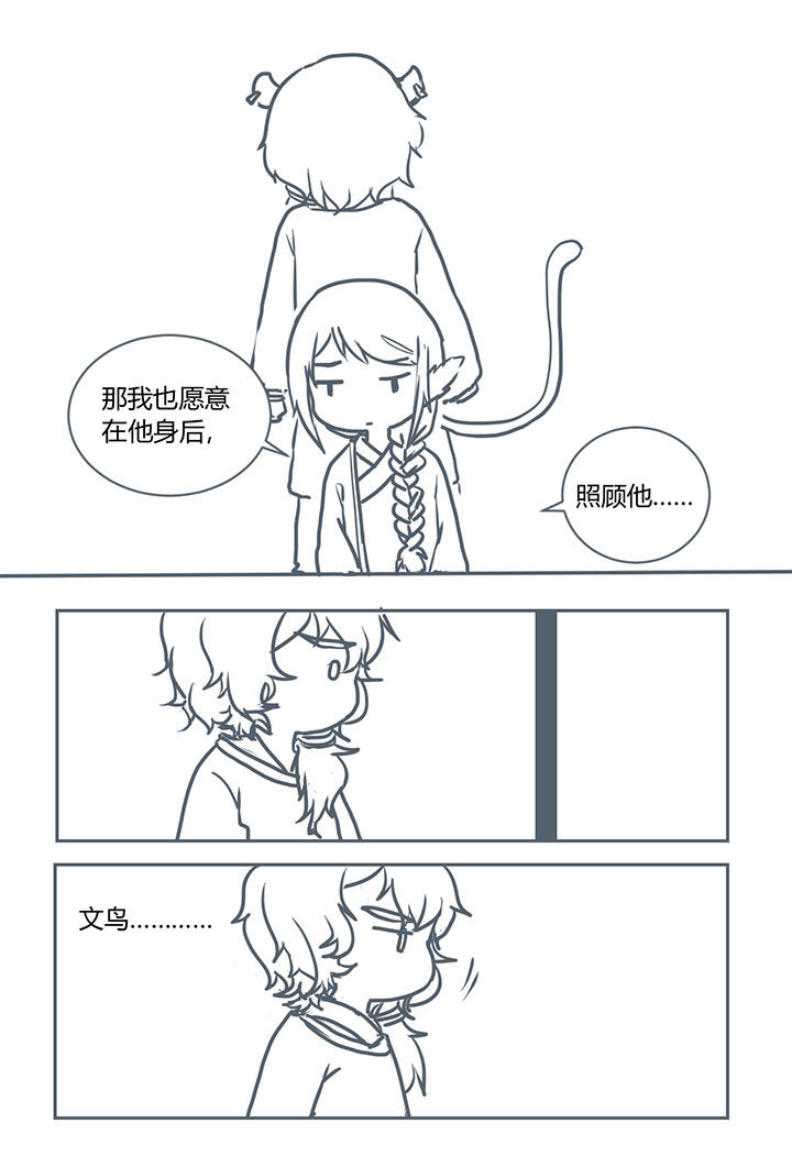 山间竹子手工漫画,第271章：2图