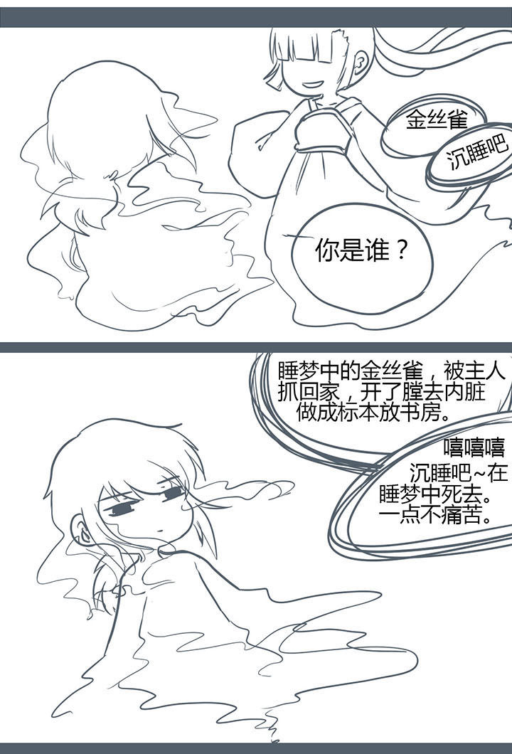 山间竹子漫画,第141章：1图