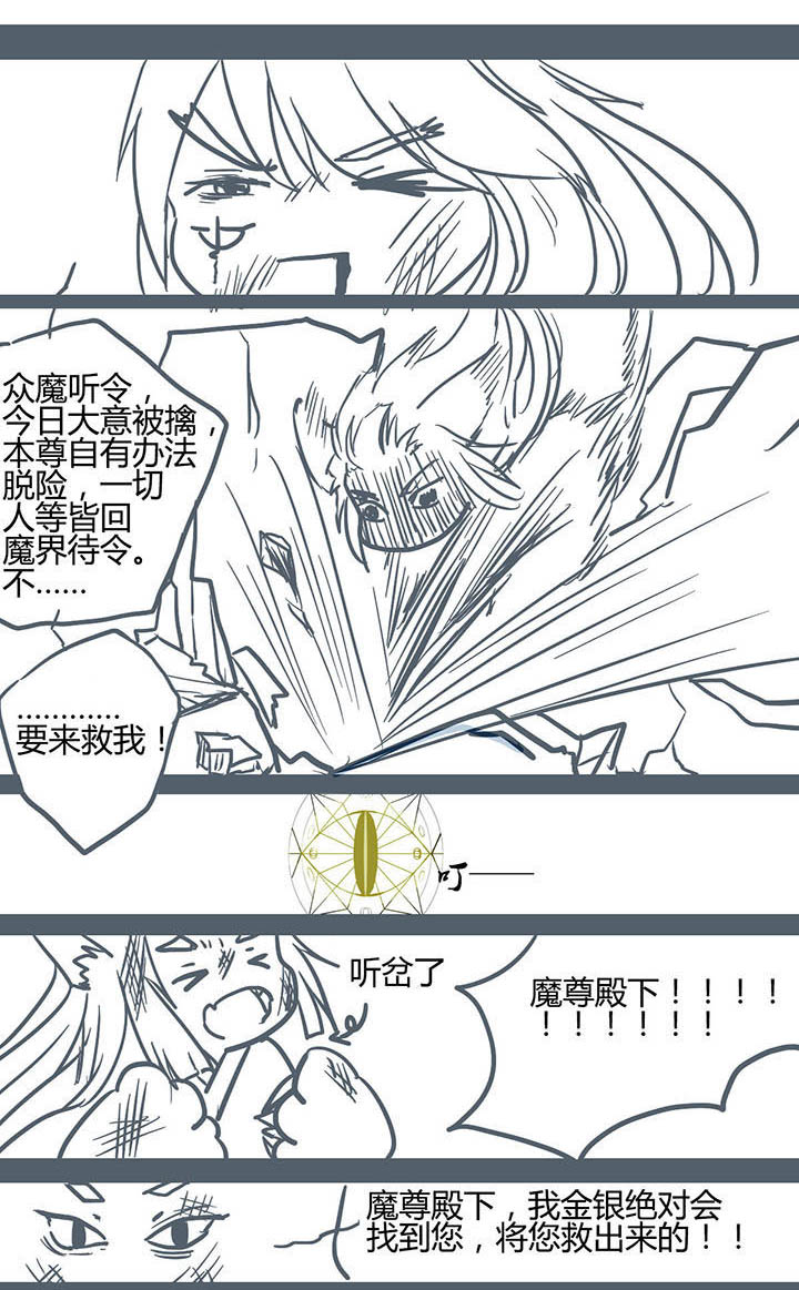 山间竹子图片漫画,第66章：2图