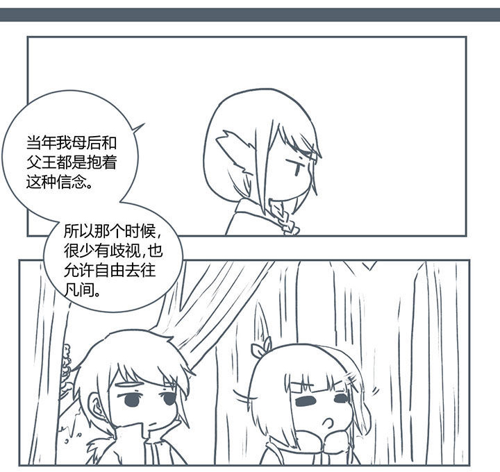 山间一棵树打一花名漫画,第216章：1图