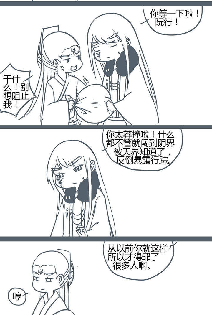 山间一棵竹子精漫画,第134章：2图