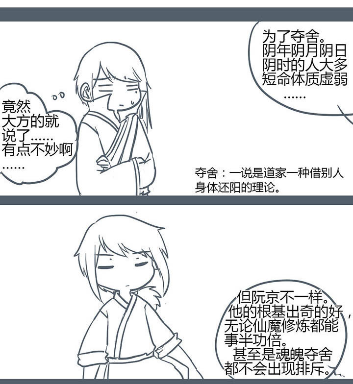 山间野生竹子漫画,第133章：1图