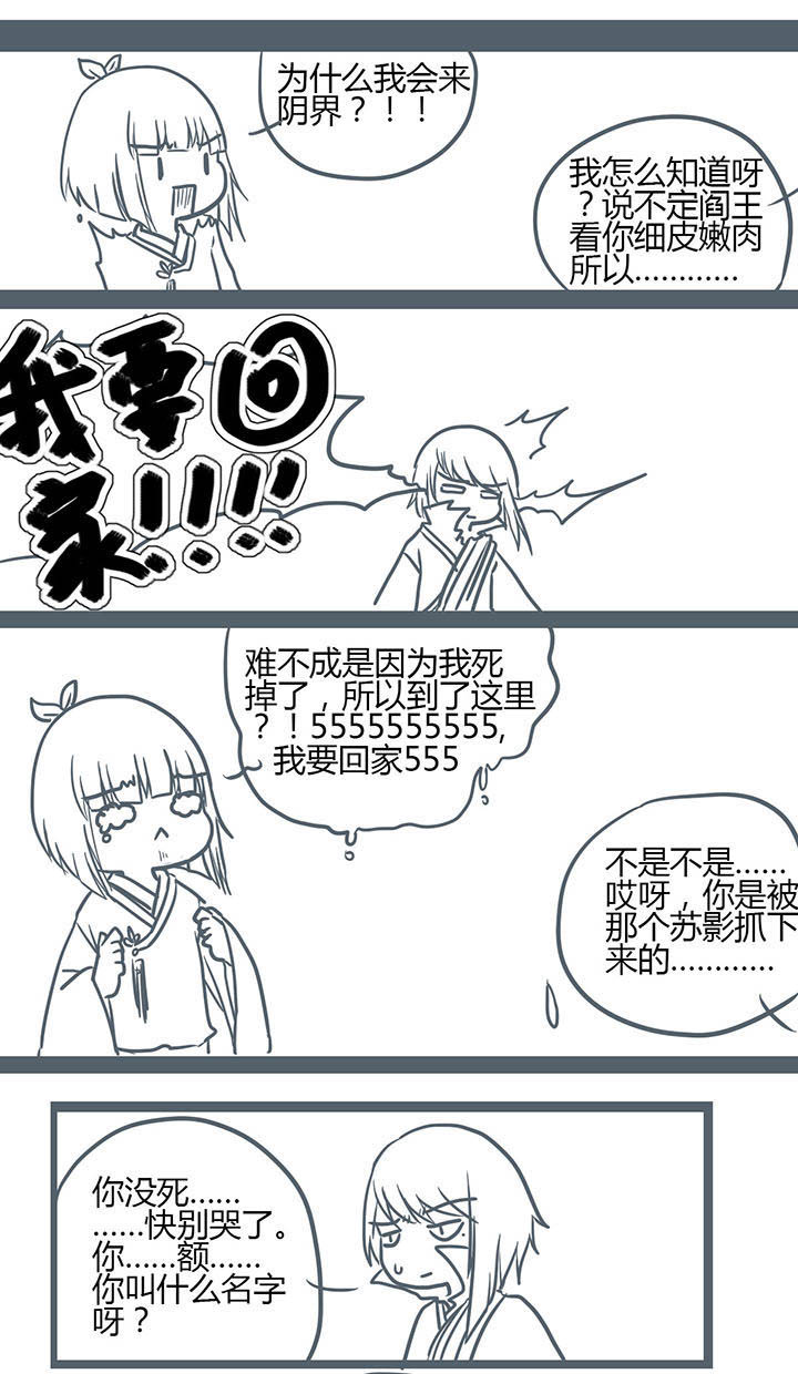 一颗山竹漫画,第139章：1图