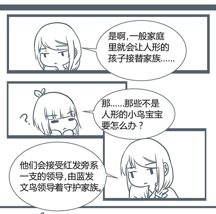 山间一棵竹子精漫画,第179章：1图