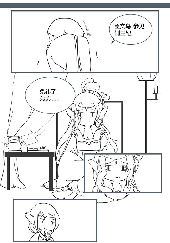 一颗山竹漫画,第207章：1图