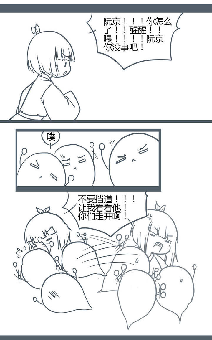 一颗山竹漫画,第140章：1图