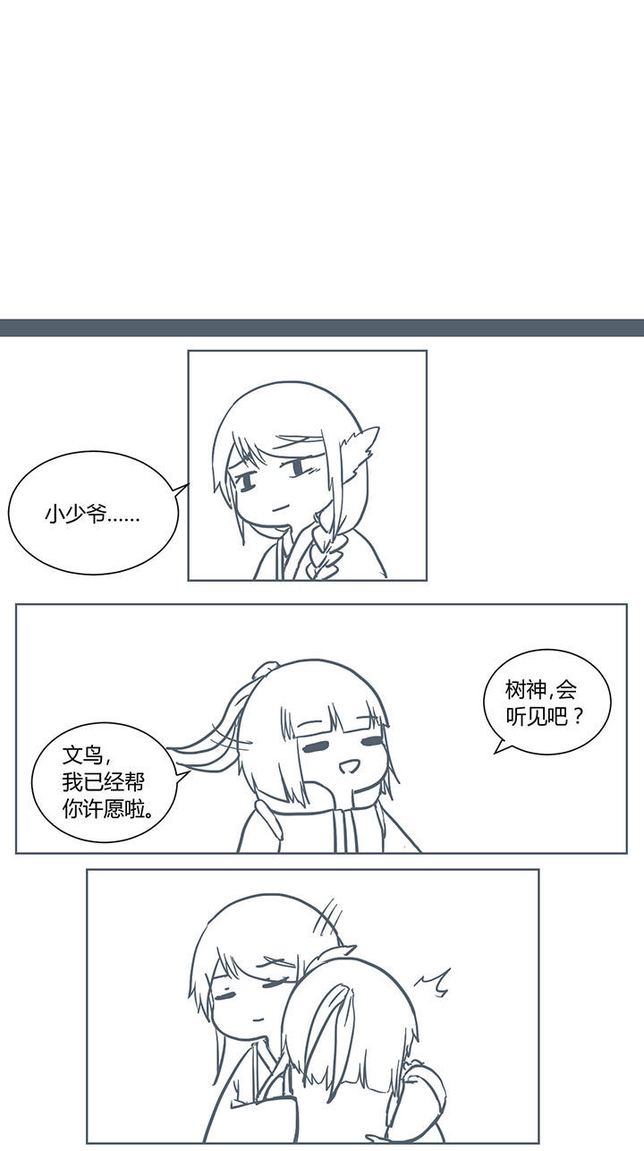 山间一棵树打一花名漫画,第251章：1图