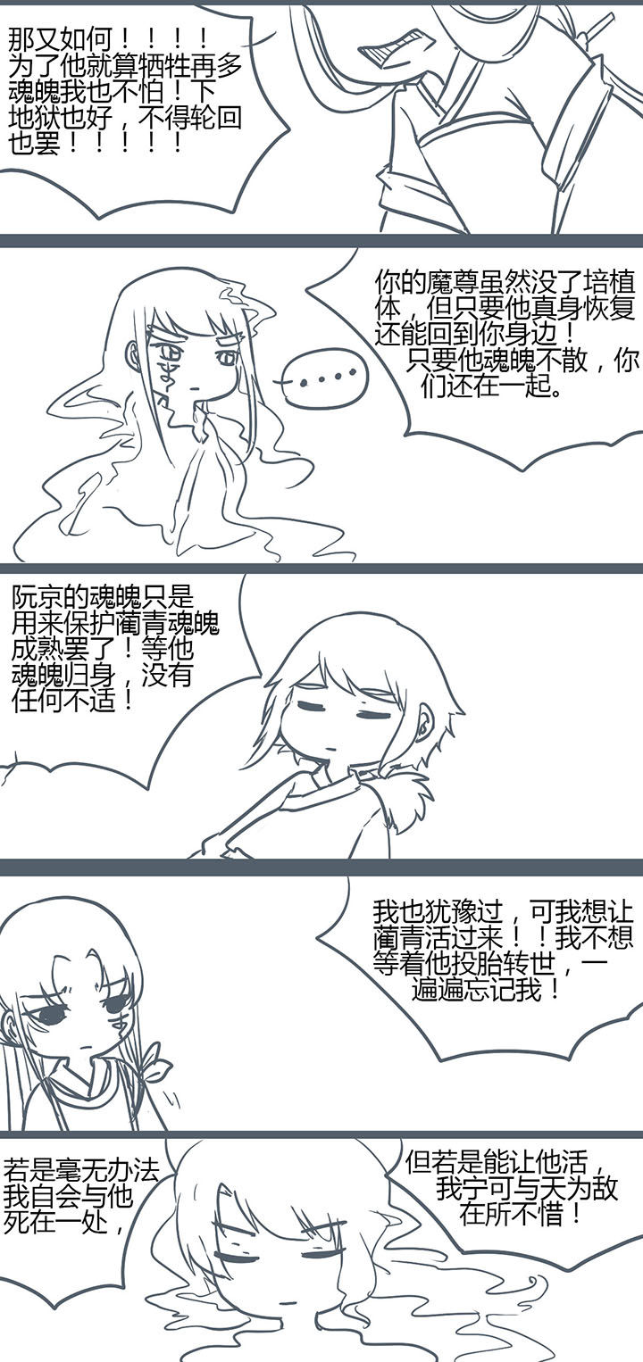 山间的竹子的歇后语是什么漫画,第147章：2图