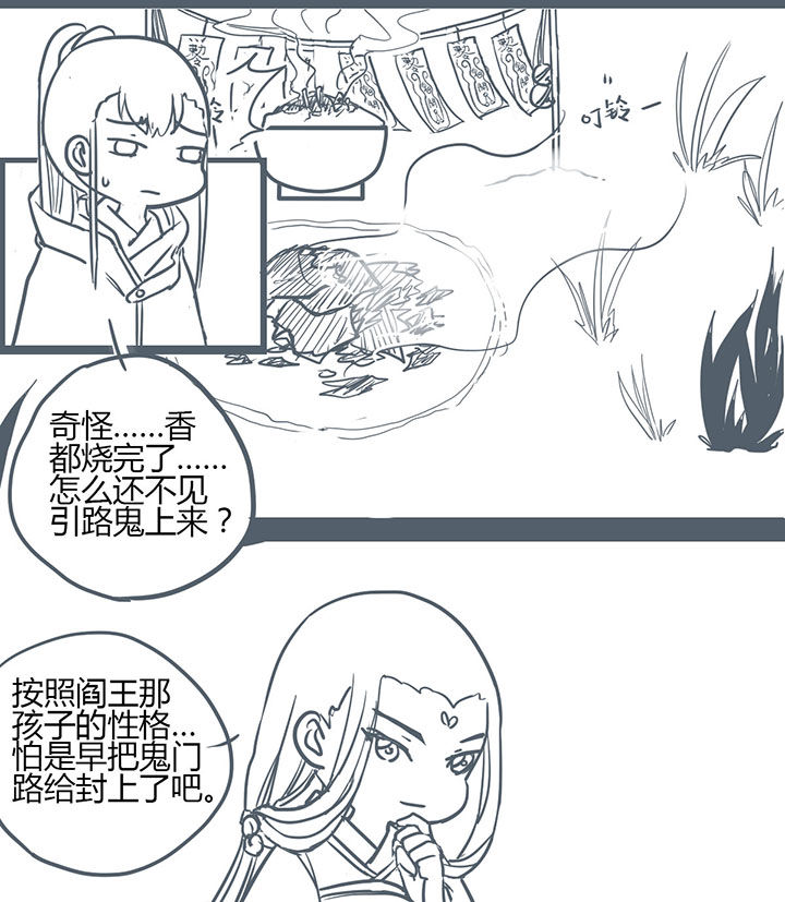 山间一棵竹子精漫画,第137章：2图