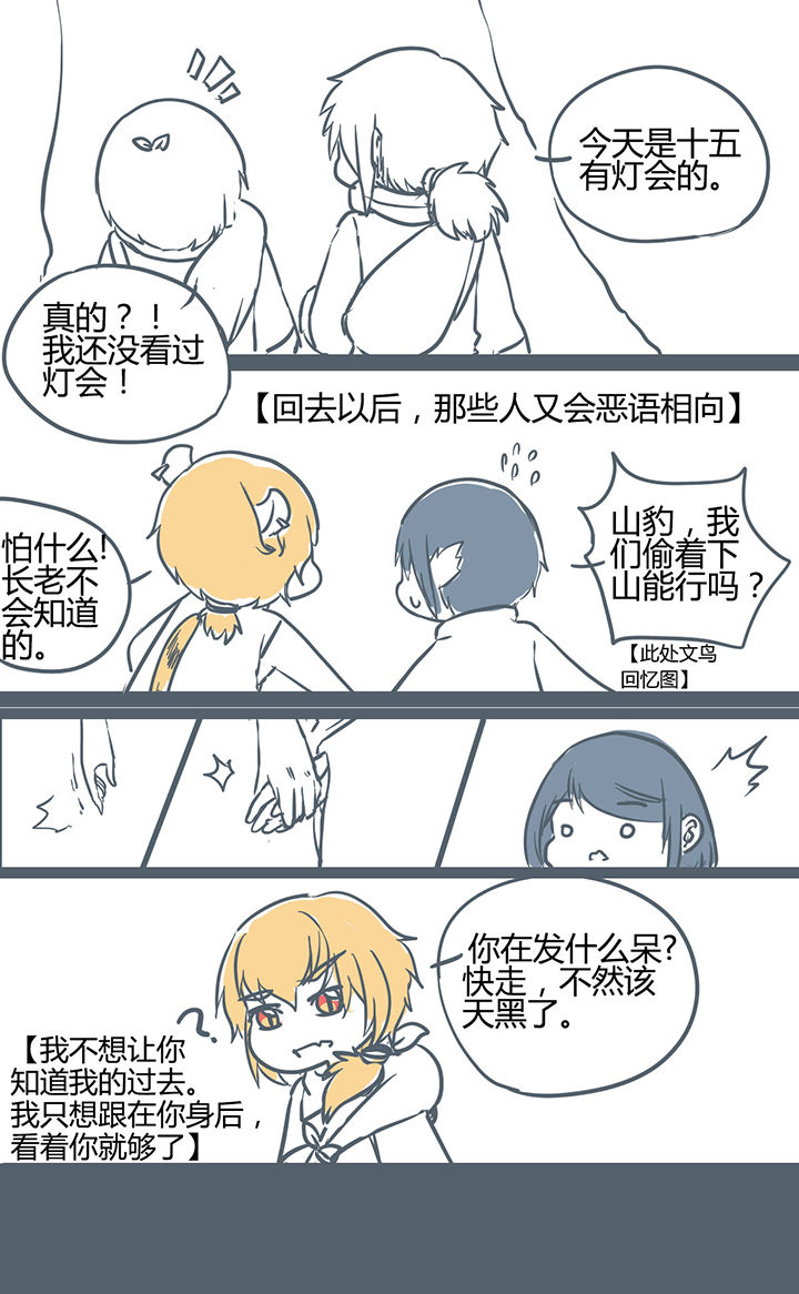 一颗山竹漫画,第176章：2图