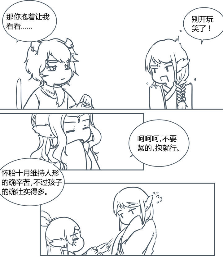 山间竹子手工漫画,第211章：2图