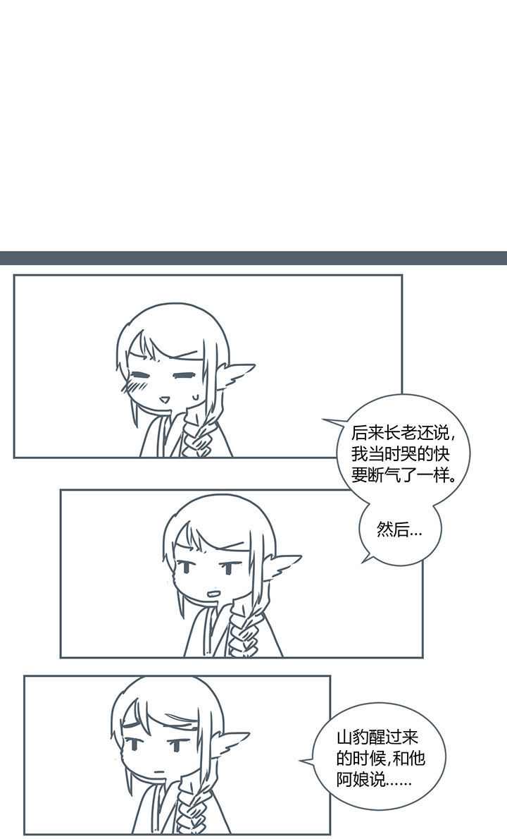 山间一棵竹子精漫画,第278章：1图