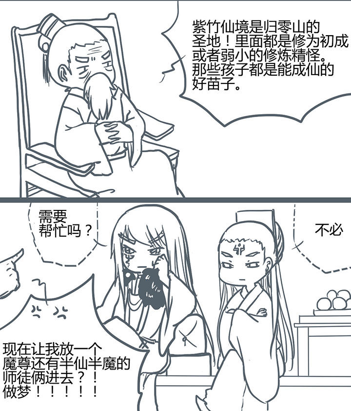 一颗山竹漫画,第70章：2图