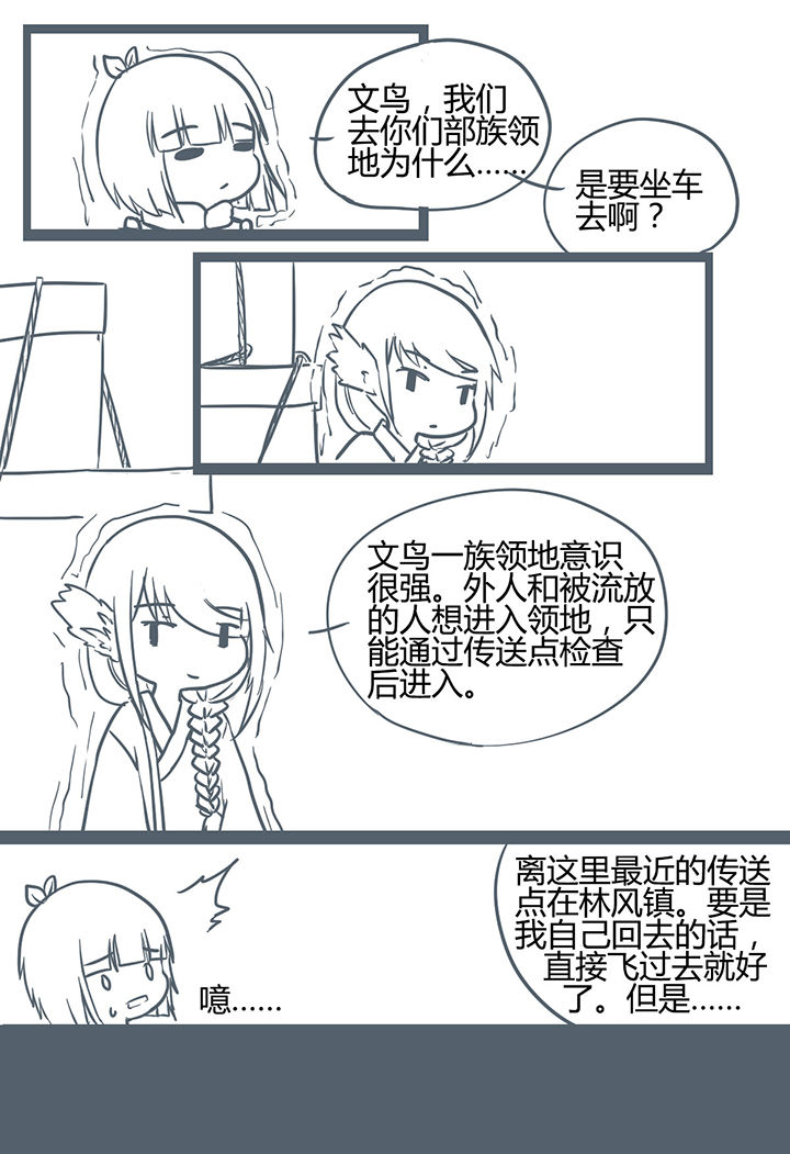 山间的竹子的歇后语是什么漫画,第174章：2图