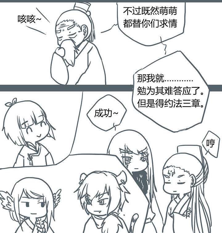 山间竹子手工漫画,第72章：2图