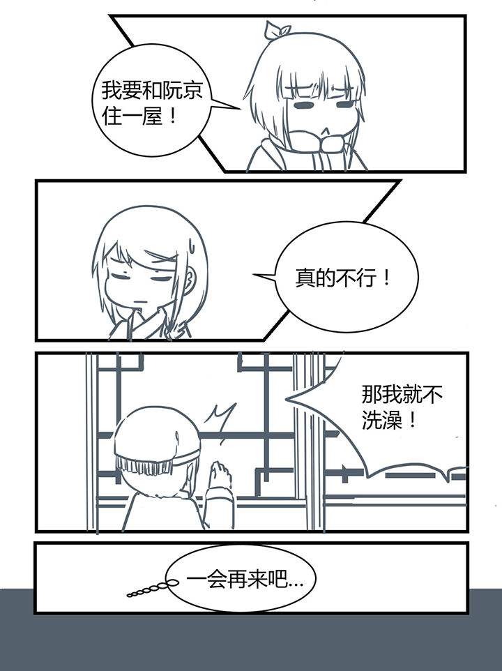 山间一棵树打一花名漫画,第182章：2图