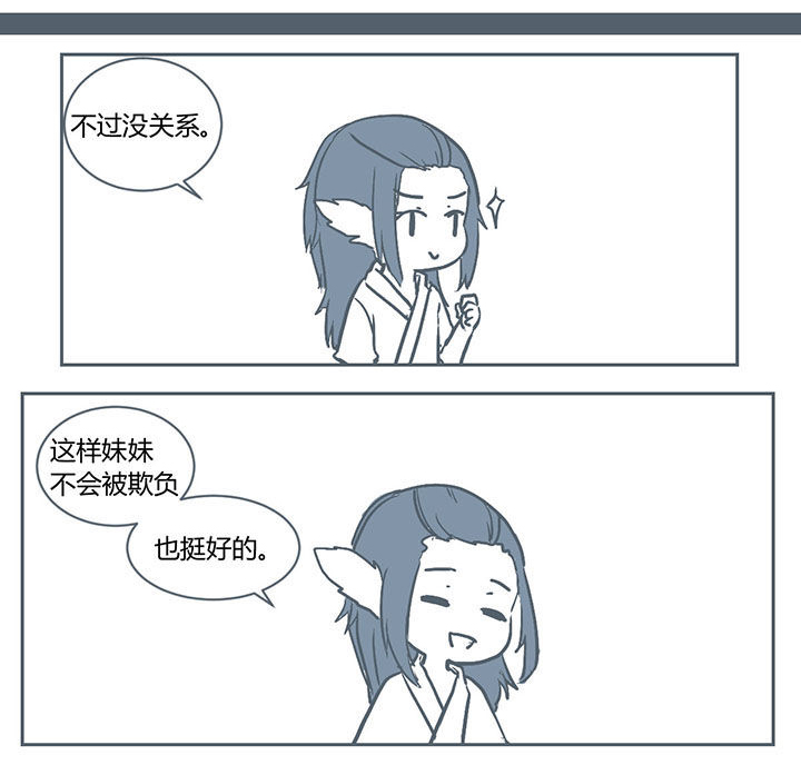 一颗山竹漫画,第220章：1图