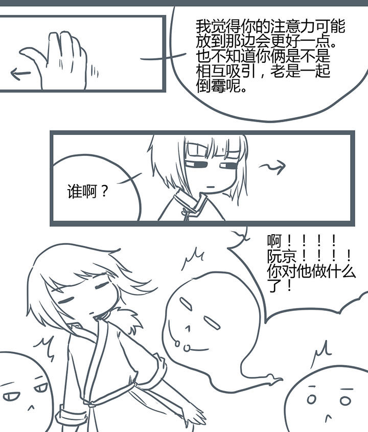 一颗山竹漫画,第139章：2图