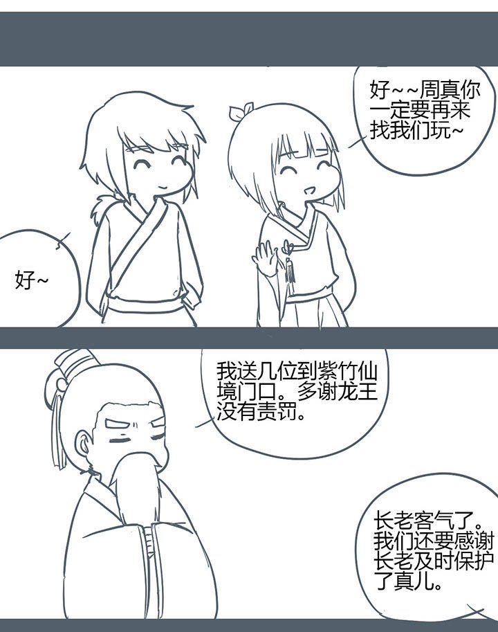 山间竹子漫画,第128章：1图