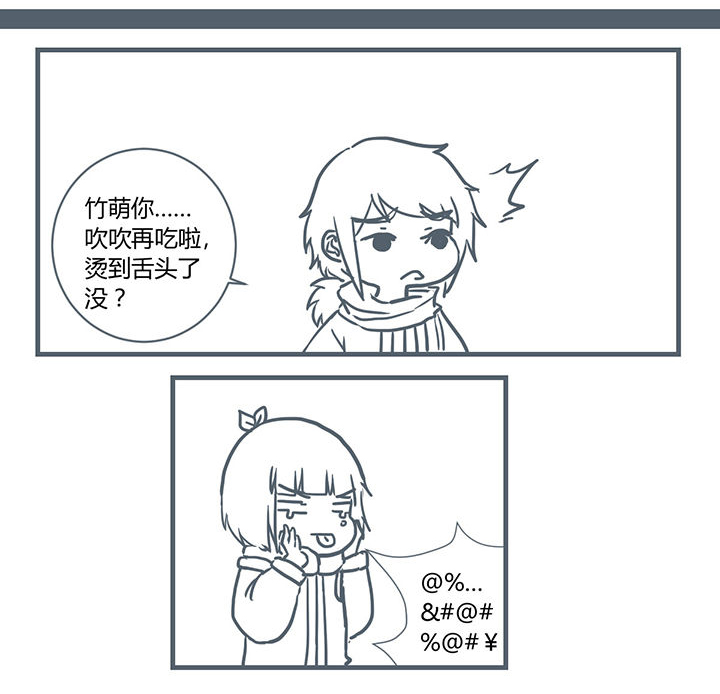 山间的竹子的歇后语是什么漫画,第187章：1图