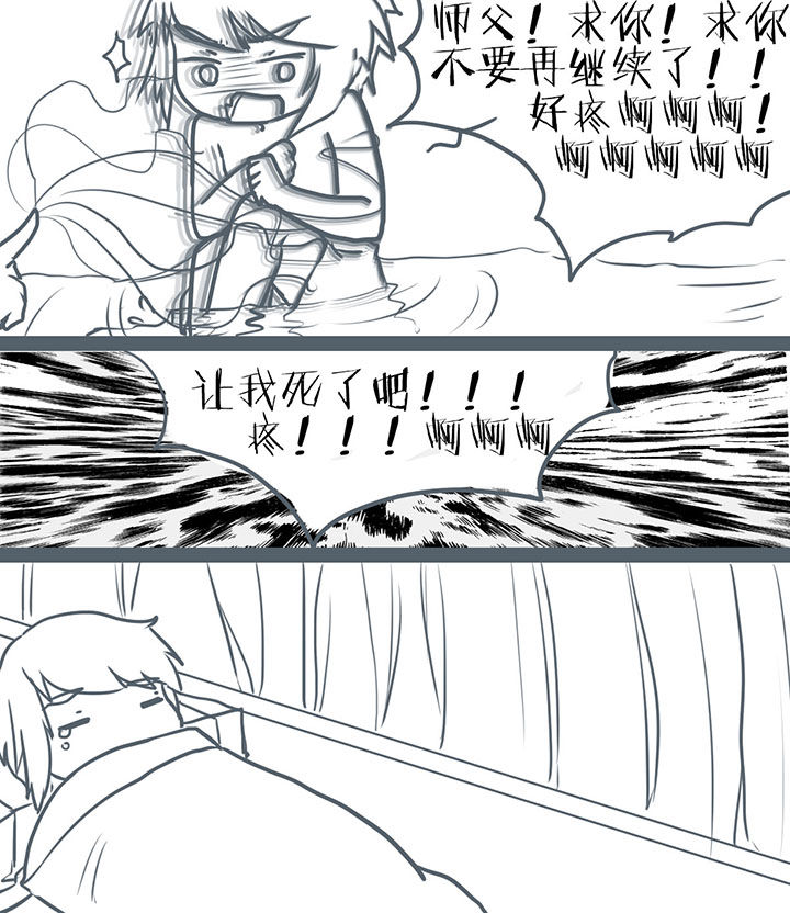 一颗山竹漫画,第76章：2图