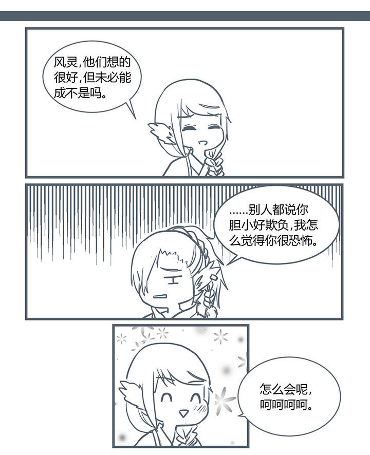 山上竹子漫画,第201章：1图