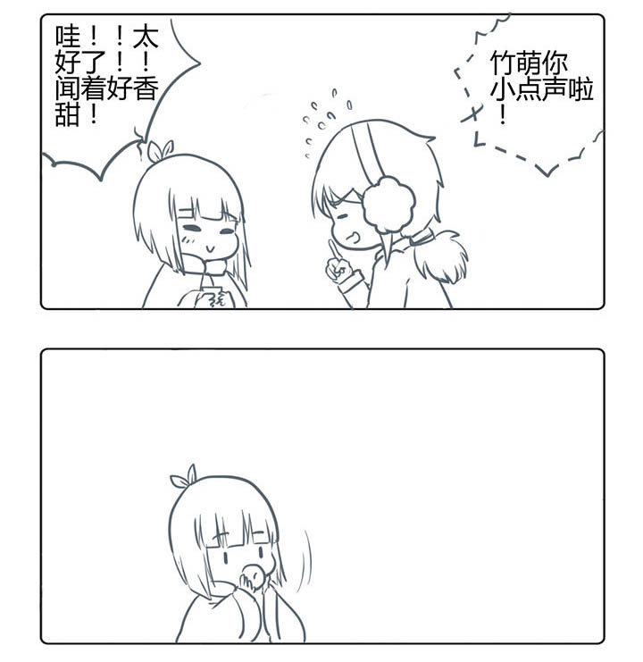 山间的竹子的歇后语是什么漫画,第158章：1图