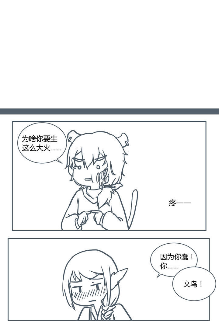 山间一棵树漫画,第246章：1图