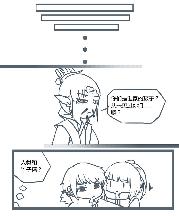 一颗山竹漫画,第240章：2图