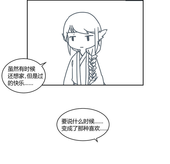 山间一棵草漫画,第277章：2图