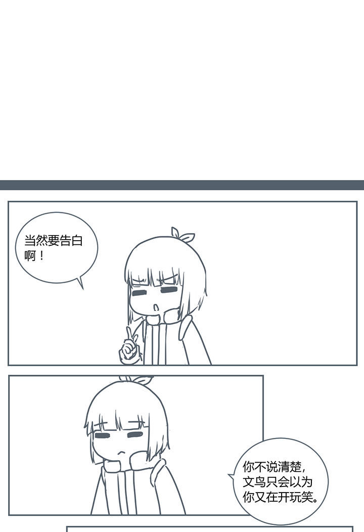 山间竹林漫画,第285章：1图