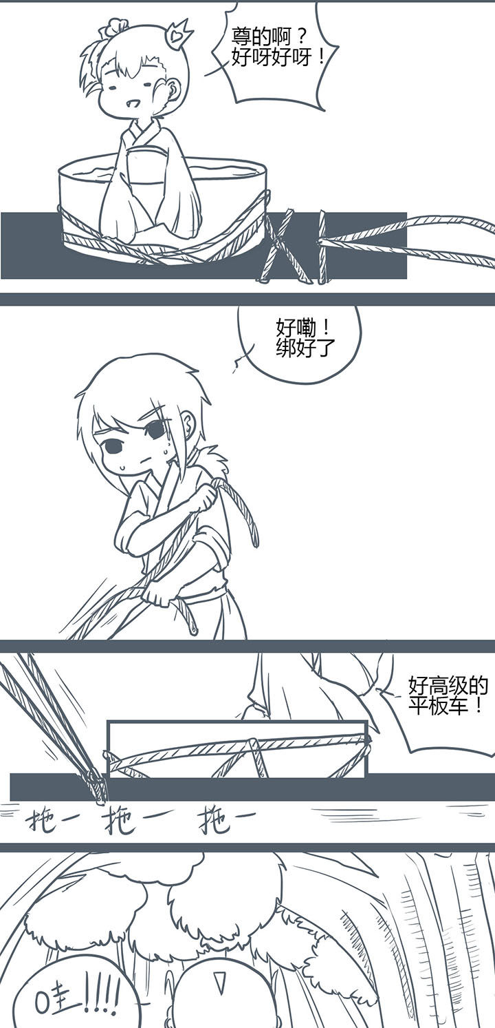 山间的竹子的歇后语是什么漫画,第123章：2图