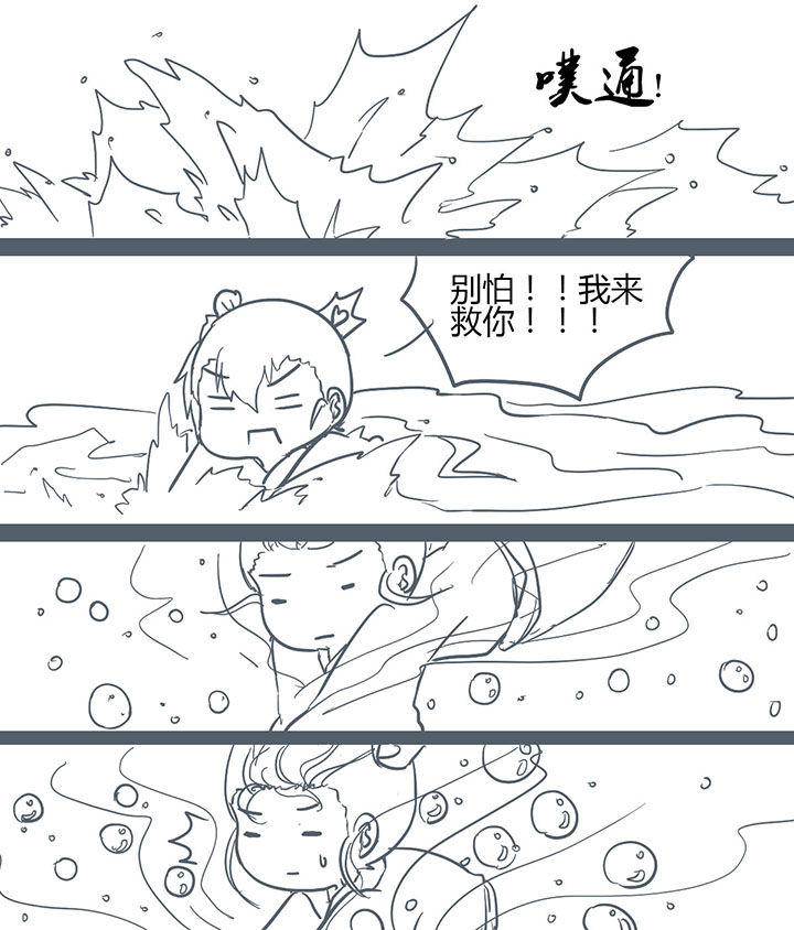 一根竹子精漫画,第126章：2图