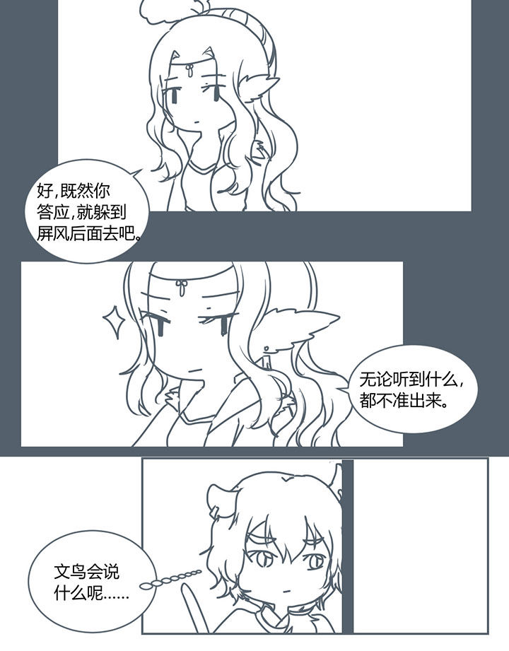 山间的竹子的歇后语是什么漫画,第267章：2图