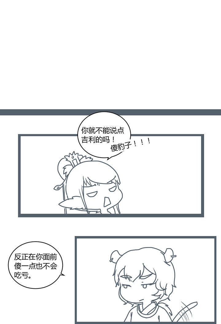 山间的竹子的歇后语是什么漫画,第288章：1图