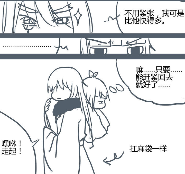 山间竹子漫画,第68章：2图