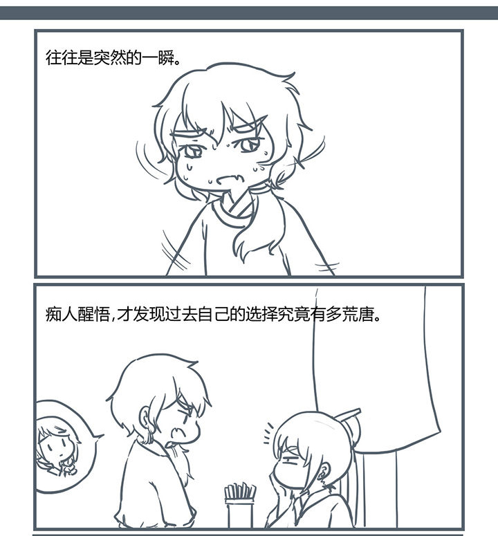 山间竹子手工漫画,第191章：1图