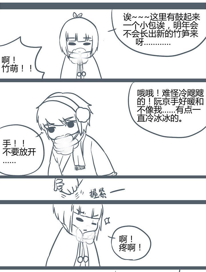 山间一棵树打一花名漫画,第155章：1图