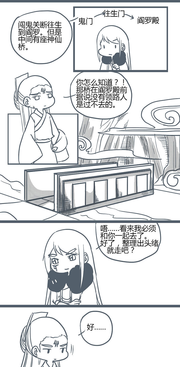 山间一棵竹子精漫画,第134章：2图