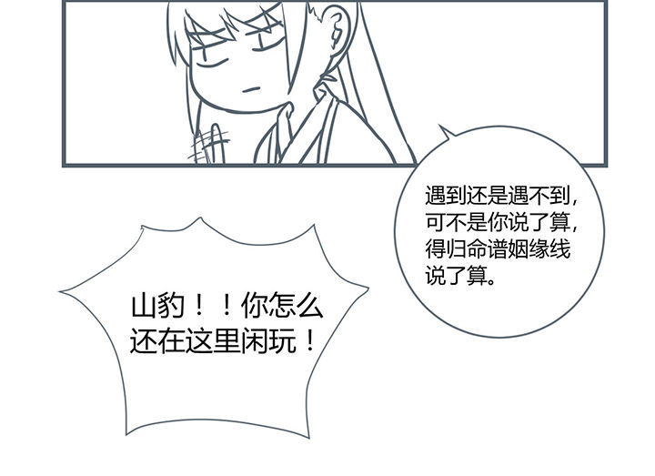 山间竹子图片漫画,第195章：2图