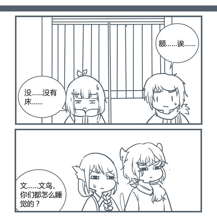 山间竹子手工漫画,第202章：1图