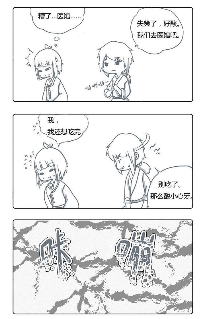 山间竹子手工漫画,第44章：1图