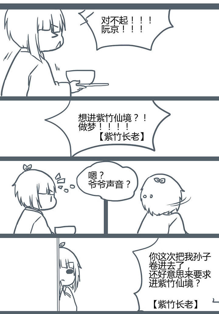 一颗山竹漫画,第70章：1图