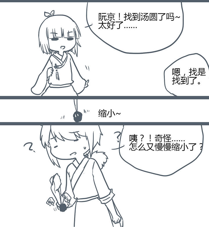 一颗山竹漫画,第115章：2图