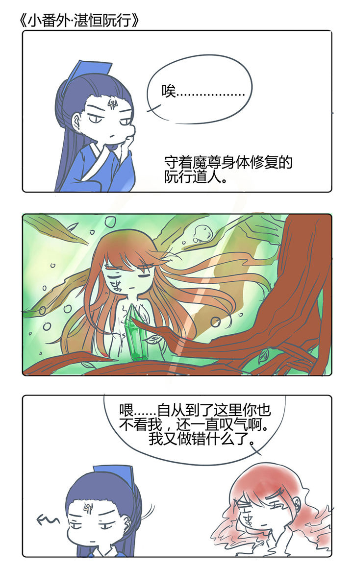 山间竹子手工漫画,第169章：1图