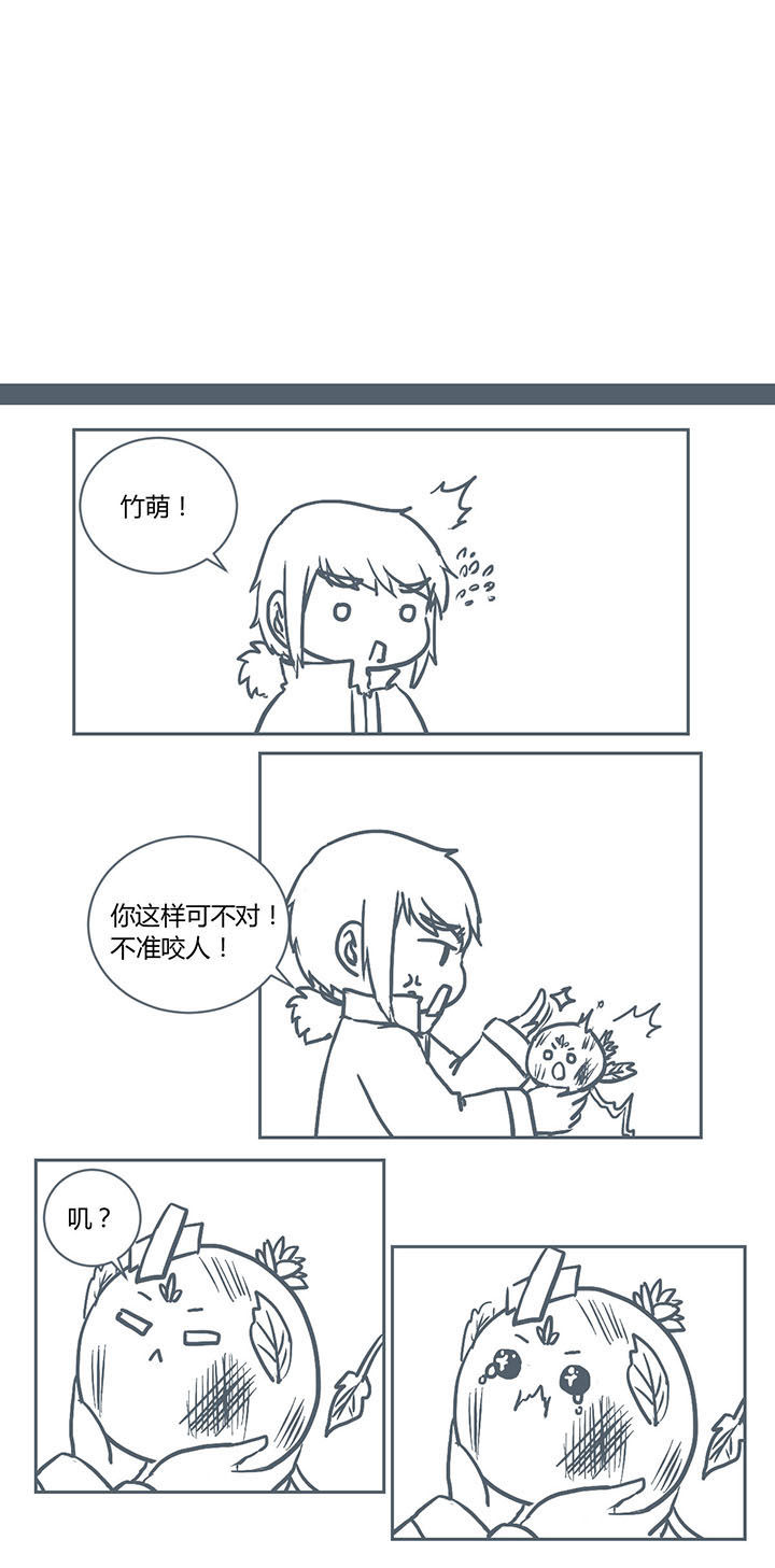 一颗山竹漫画,第230章：1图